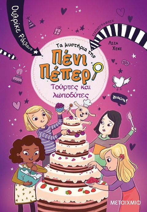 Μη διαθέσιμο εξώφυλλο