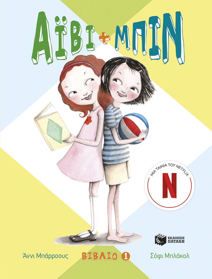 Μη διαθέσιμο εξώφυλλο