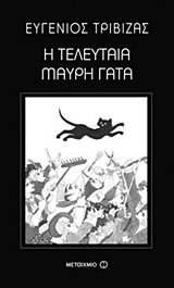 Μη διαθέσιμο εξώφυλλο