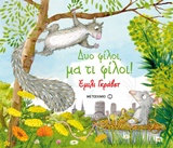 Μη διαθέσιμο εξώφυλλο
