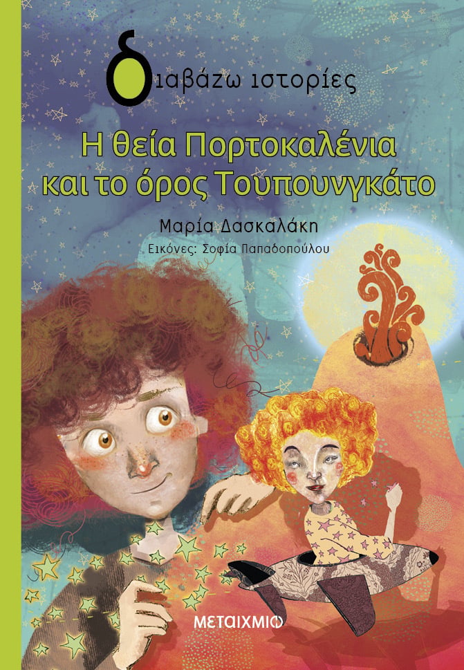 Μη διαθέσιμο εξώφυλλο